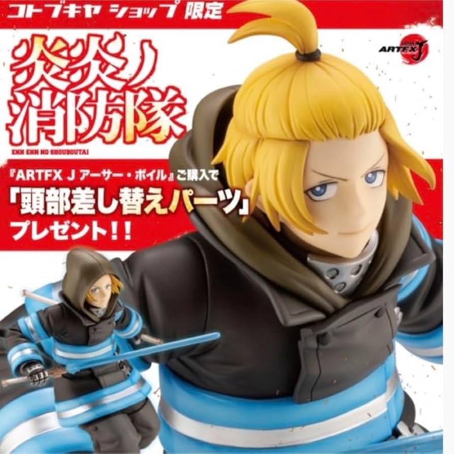 炎炎ノ消防隊 アーサーボイル トレカ Amazon | ARTFX J 炎炎ノ消防隊