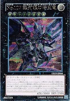 No.107 銀河眼の時空竜 ART WORKS MONSTERS 『遊☆戯☆王ZEXAL』 No