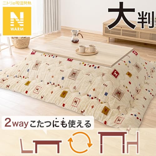 ニトリ こたつ布団 大判」の人気商品一覧 | 安い商品を通販サイトから