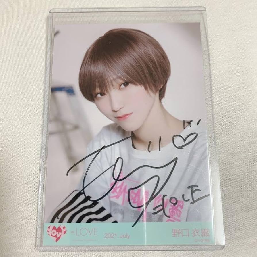 LOVE イコラブ 野口衣織 とくべチュ ヨリ 直筆 き*ぃ様 【本日限定