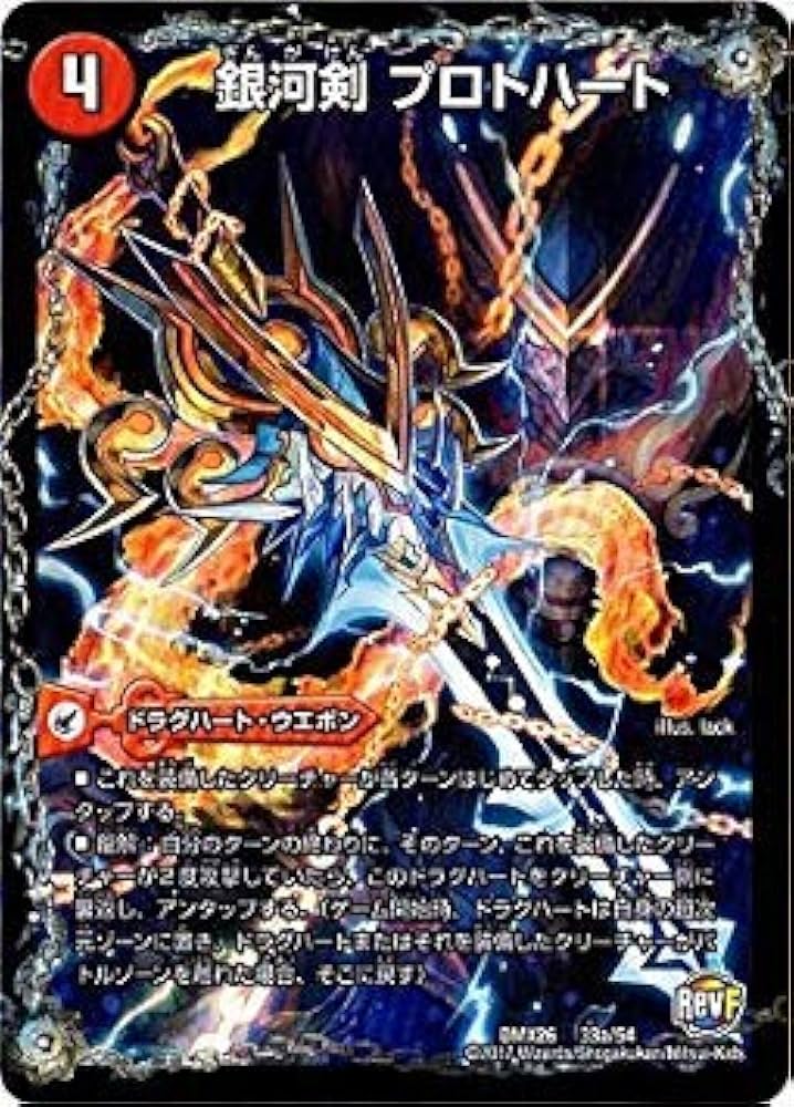 PSA10】デュエルマスターズ 熱血星龍ガイギンガ 初期 【POP7