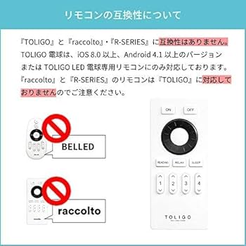 Amazon | 【Amazon Alexa認定】TOLIGO リモコン スマホ対応 調光調色