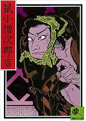 Amazon.co.jp: 講談名作文庫5 赤穂義士銘々伝 電子書籍: 講談社