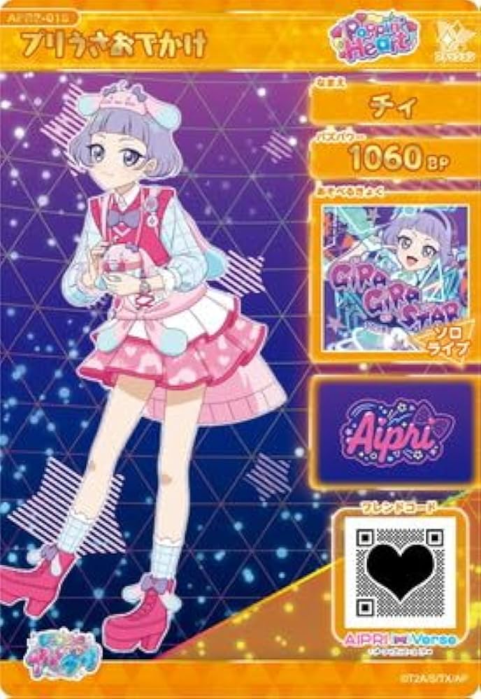 Amazon.co.jp: ひみつのアイプリ APR2-015 プリうさおでかけ(チィ) ☆4