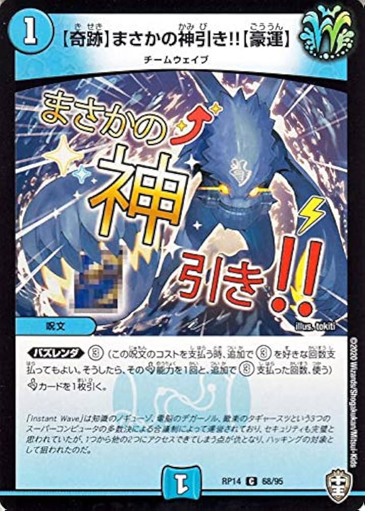 デュエルマスターズ シーマイン トレカ レア 当時物 希少 水 青