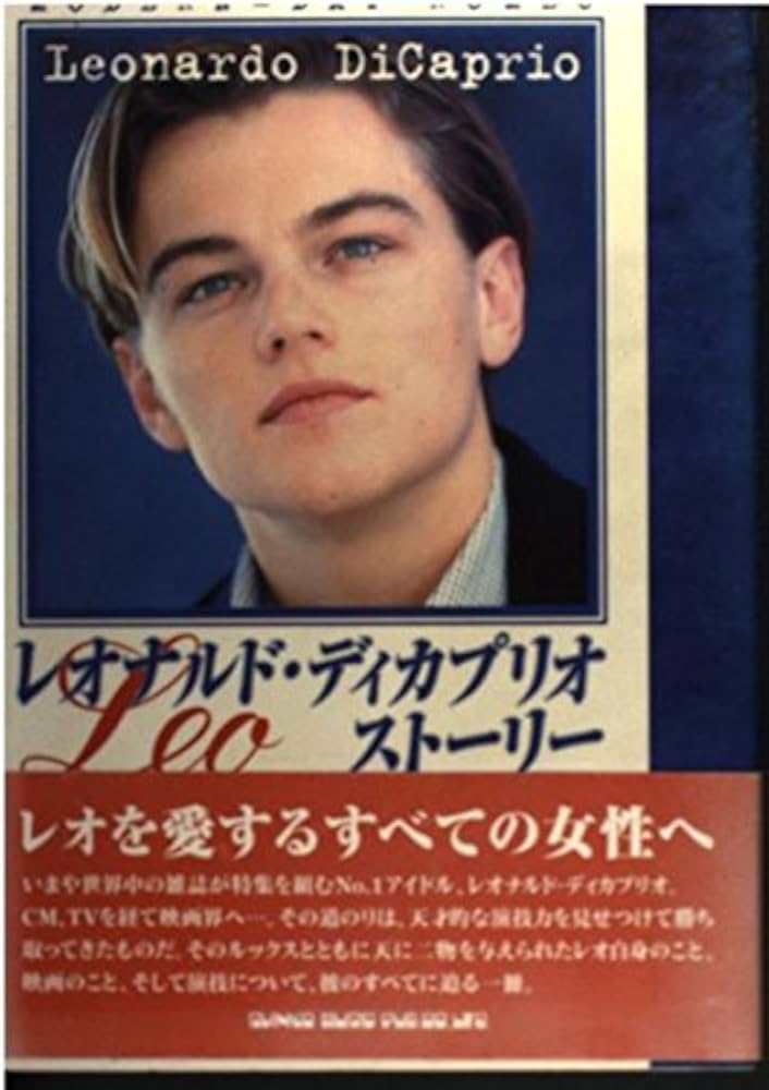 プレスシート 映画 非売品 レオナルド・ディカプリオ 4作品セット