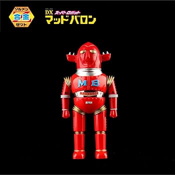 スーパーロボット マッドバロン ゾルメン シルバー ソフビ 未開封