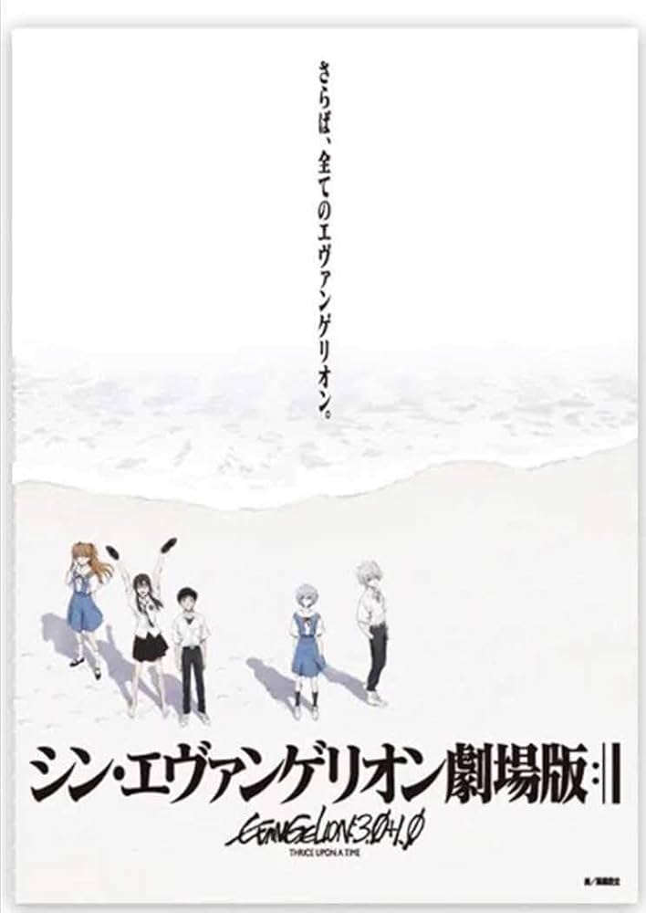 エヴァンゲリオン 劇場版 B1サイズポスター シン・エヴァンゲリオン