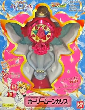 Amazon.co.jp: ホーリームーンカリス 美少女戦士セーラームーン