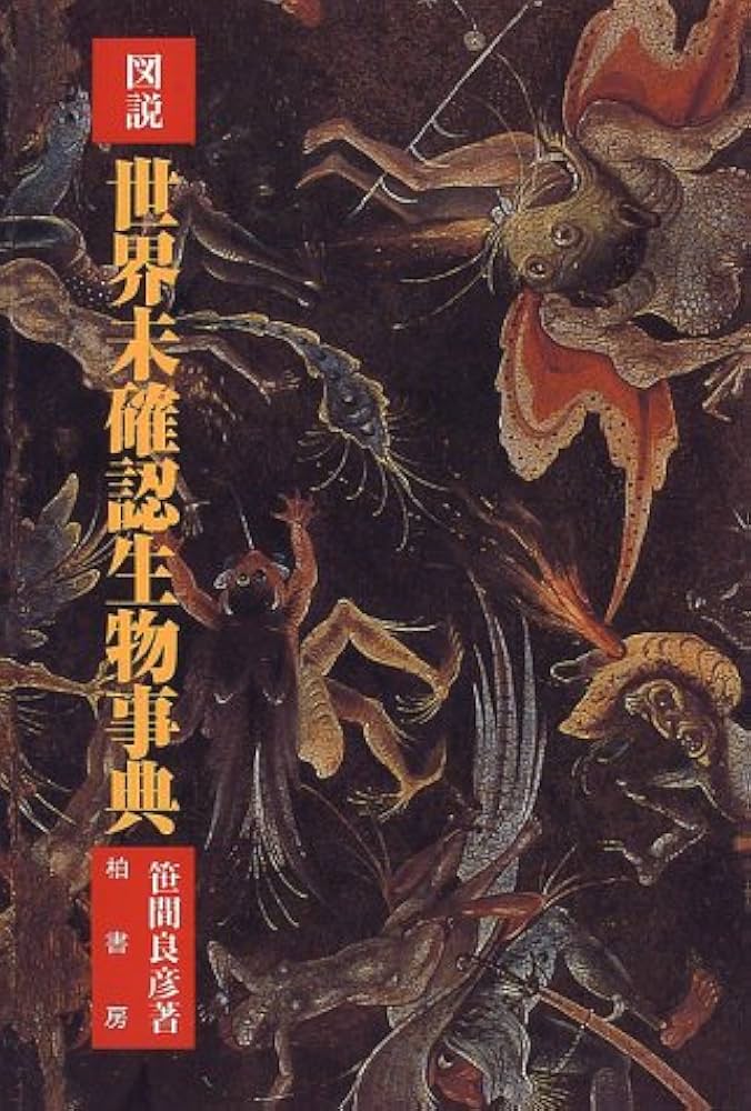 さよこ 世界宗教百科事典 世界宗教百科事典 / 世界宗教百科事典編集