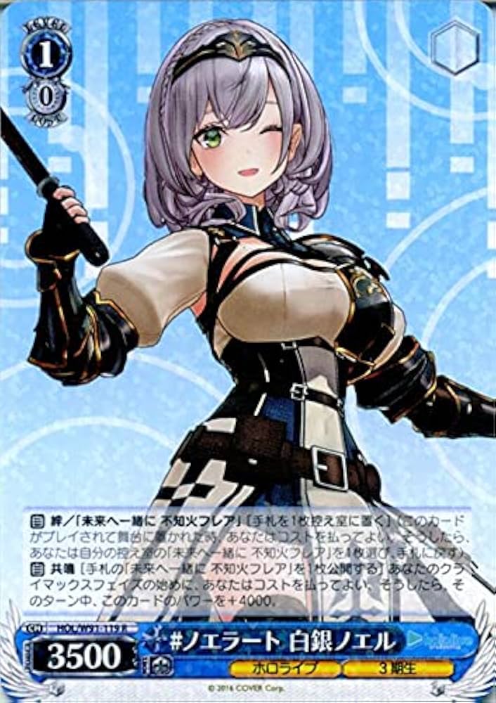 ホロライブ ヴァイスシュヴァルツ summer sp 白銀ノエル ホロライブ