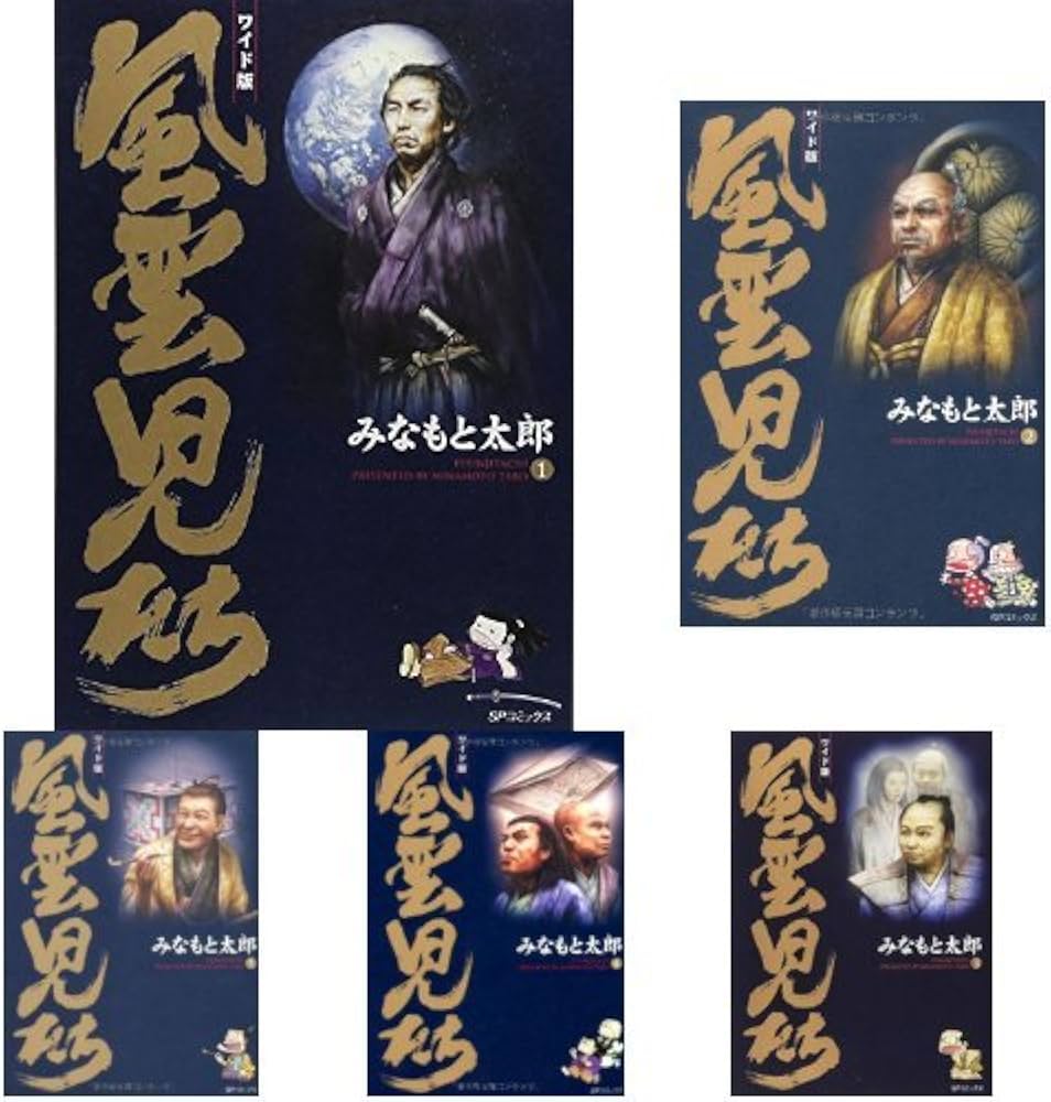 ワイド版 風雲児たち 全巻セット 全20巻セット みなもと太郎 Amazon.co