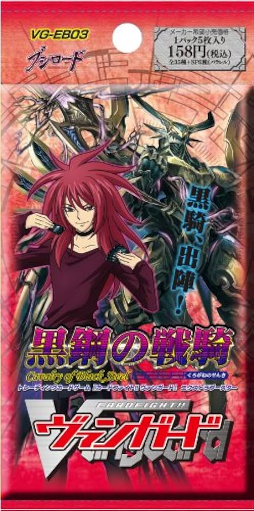 Amazon.co.jp: カードファイト!! ヴァンガード VG-EB03 エクストラ
