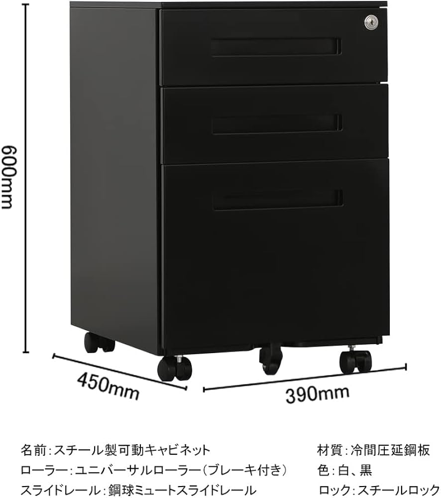 Amazon.co.jp: 【法人様向け】 MTLES オフィスワゴン 袖机 キャスター