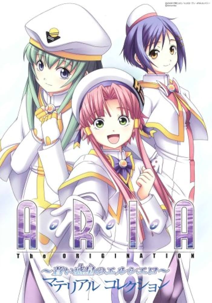 Amazon.com: ARIA The ORIGINATION 蒼い惑星のエルシエロ マテリアル
