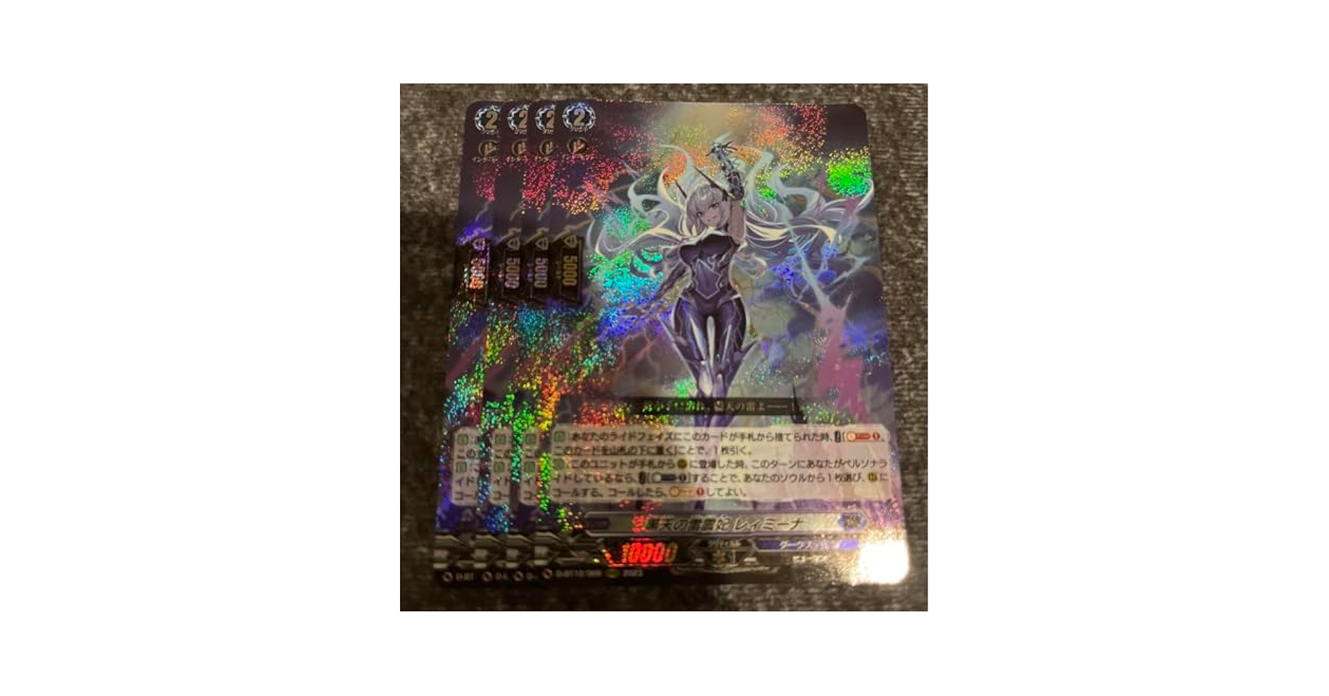 ヴァンガード 黒天の雷震妃 レィミーナ FFR 3枚 Amazon.co.jp: カード