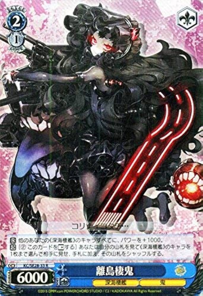 ヴァイス 艦これ 深海棲艦 デッキ WS 艦これ 艦隊これくしょん 深海棲