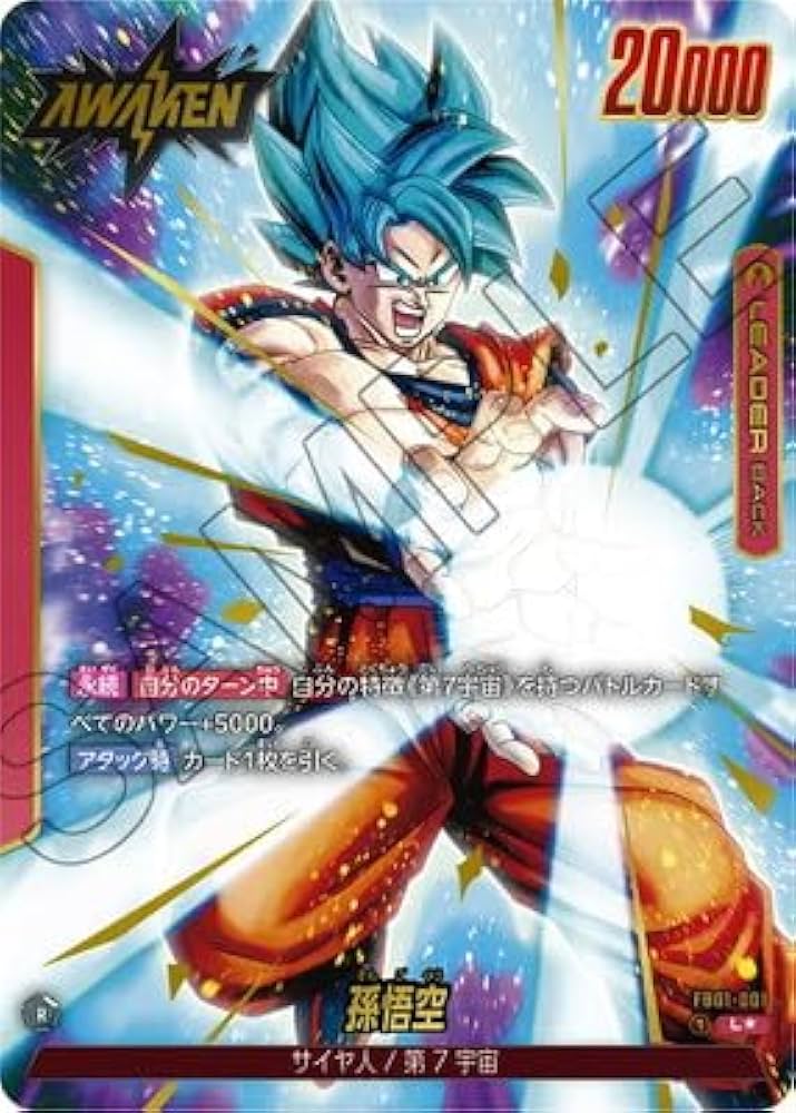 ドラゴンボールカードダス//レア2枚セット！超美品！No.543 /No.542