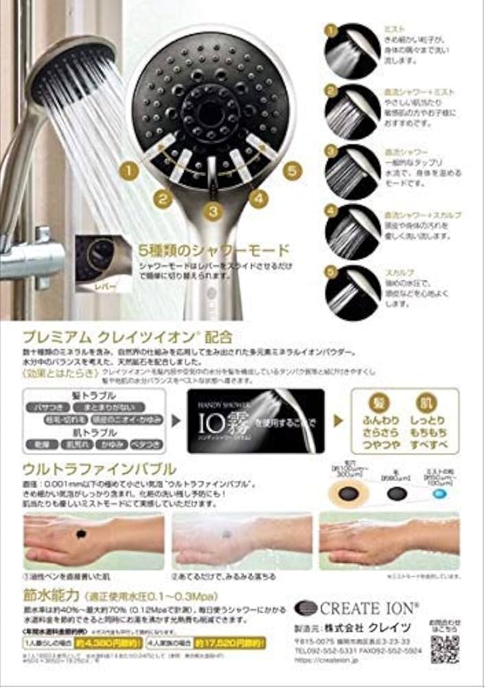 Amazon.co.jp: クレイツ(Create) io霧 イオム ハンディミストシャワー