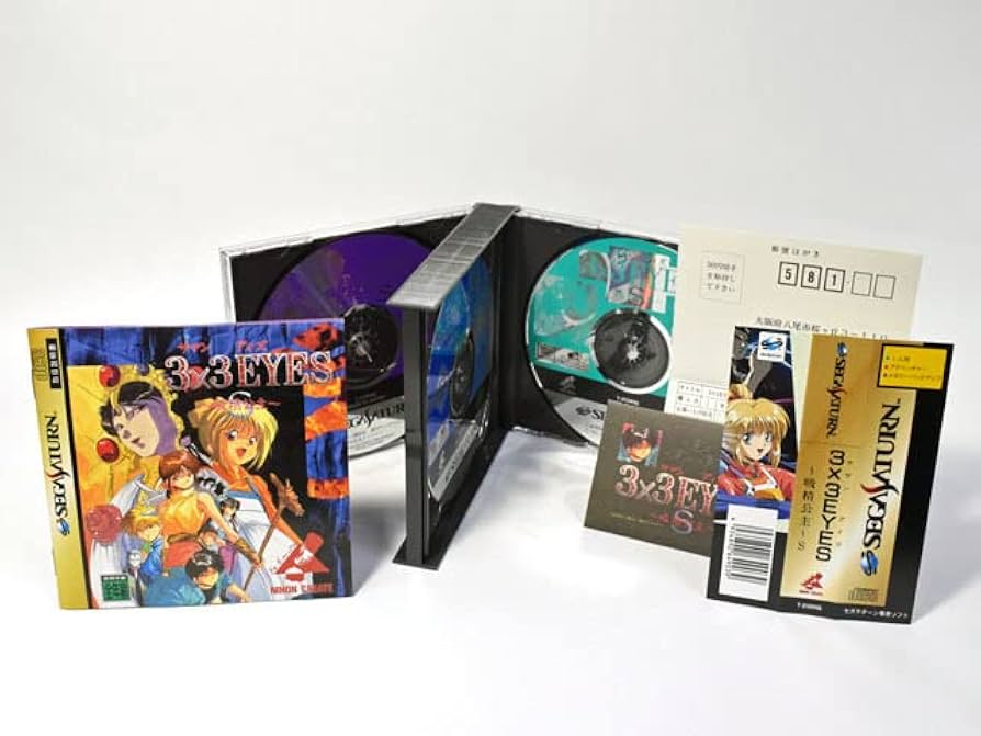 Amazon.co.jp: 美品 帯付き 3x3EYES サザンアイズ 吸精公主S