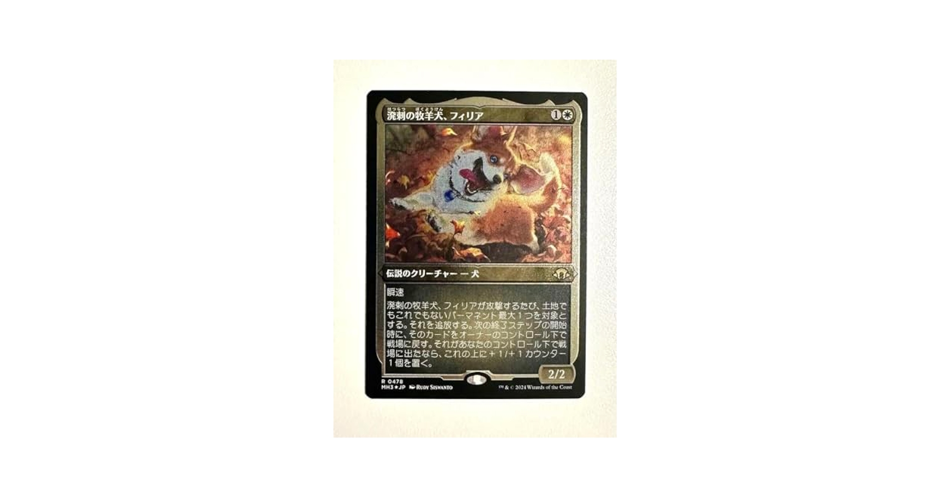 新品 溌剌の牧羊犬、フィリア スリーブ ultrapro apex MTG フィリア mtg