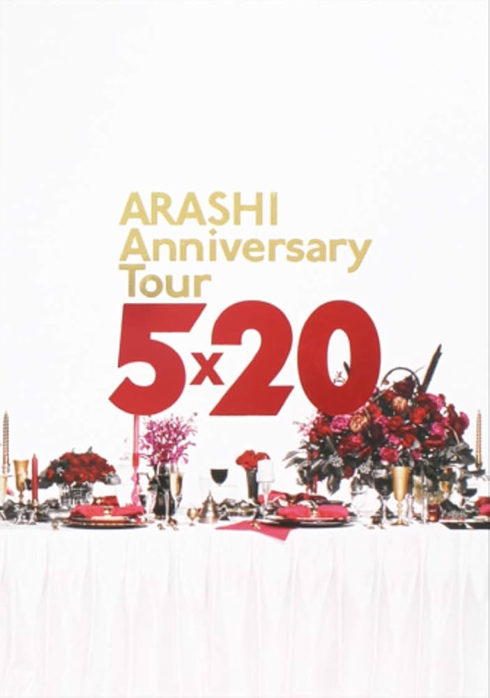 Amazon.co.jp: アイドルス 嵐 ARASHI Anniversary Tour 5×20 グッズ