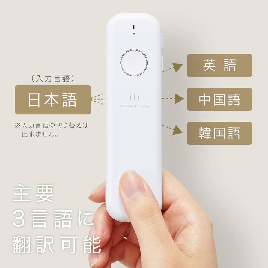 Amazon.co.jp: ili（イリー） オフライン音声翻訳機 : 文房具
