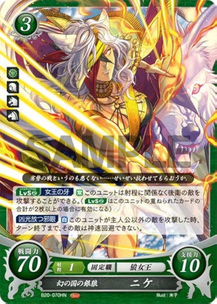 ファイアーエムブレム サイファ B21-091SR＋ ピアニー(サイン入り