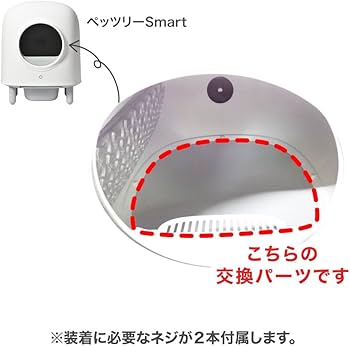 Amazon | ペッツリー クリーン スマート 専用 底面シリコンシート 全