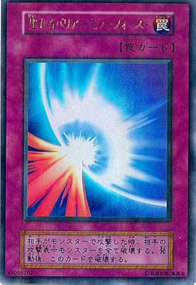 Amazon.co.jp: 【シングルカード】 遊戯王 聖なるバリア －ミラー