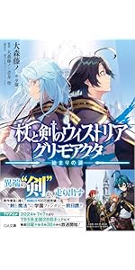 Amazon.co.jp: ダンジョンに出会いを求めるのは間違っているだろうか