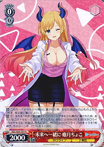 ヴァイスシュヴァルツ 未来へ一緒に 癒月ちょこ サインカード Amazon