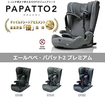 Amazon | カーメイト(エールベベ) チャイルドシート 安全基準(R44) 1歳
