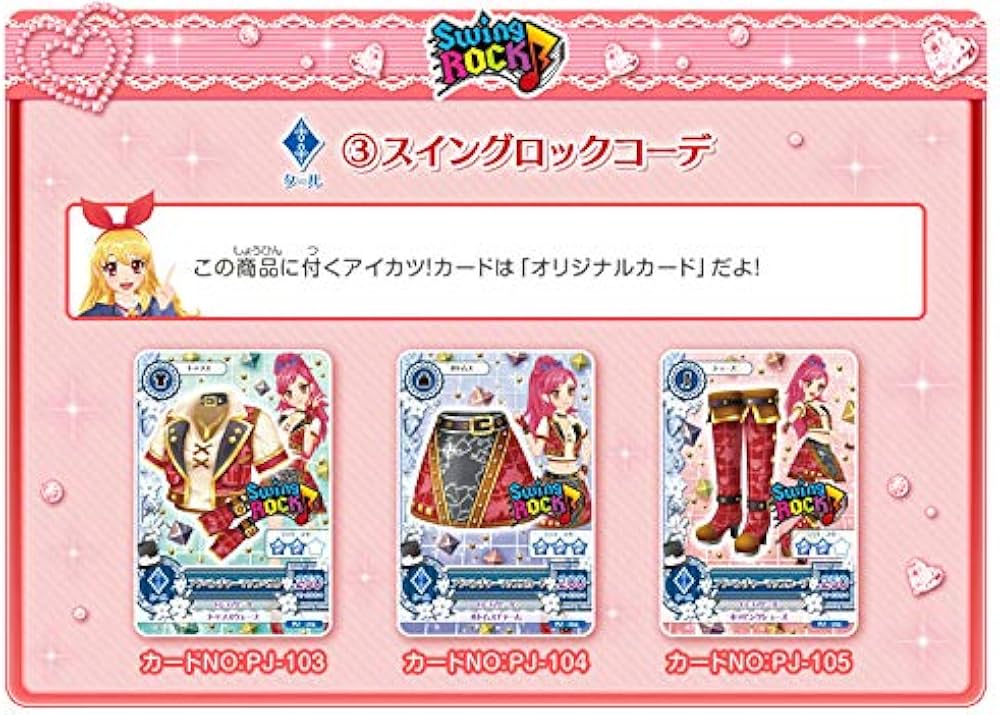 Amazon.co.jp: アイカツ！ スペシャルコレクション ジャンボカードダス