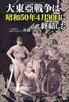 大東亜戦争中の昭和12年から20年の第一次、第二次昭和切手24種×4枚田型