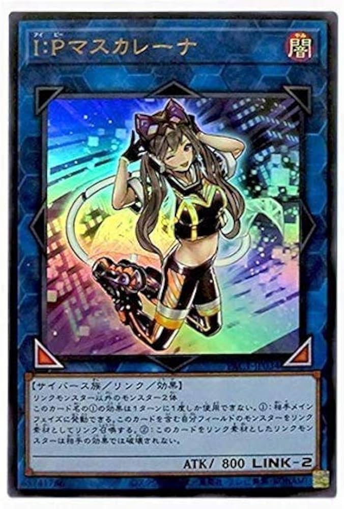 遊戯王 I：Pマスカレーナ プリズマ 遊戯王 I：Pマスカレーナプリズマ③