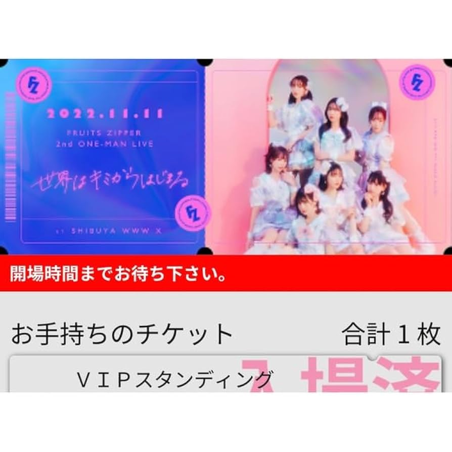 ふるっぱー 2022年お披露目リベンジ公演 VIP特典Tシャツ ふるっぱー