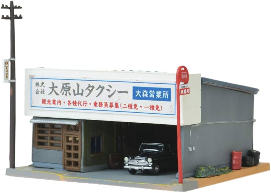 Amazon | 建物コレクション 建コレ075-3 駅前タクシー営業所3 ジオラマ