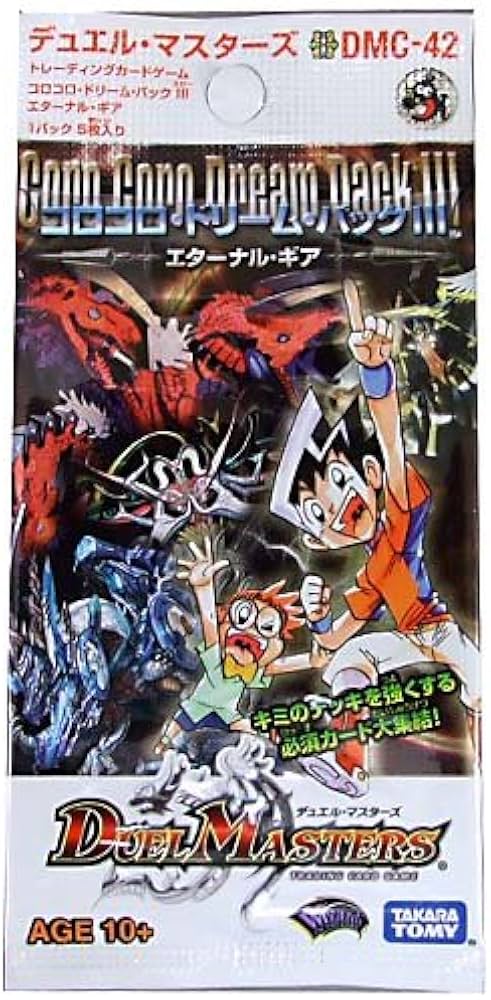 デュエルマスターズ コロコロドリームパック 未開封BOX DMC-27 絶版