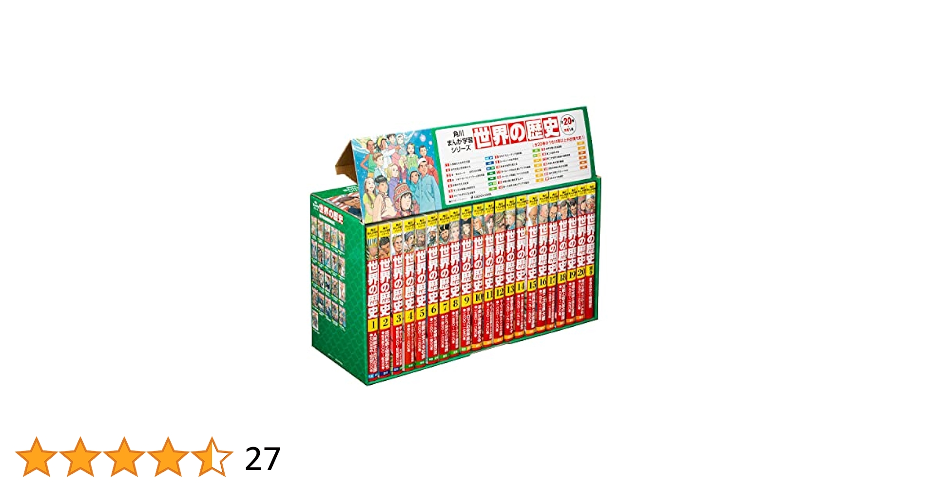 角川まんが学習シリーズ 世界の歴史 全20巻+別巻1冊定番セット 販売