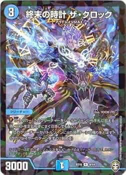 終末の時計ザ・クロック CSプロモ 4枚 P20/Y17 終末の時計ザ・クロック