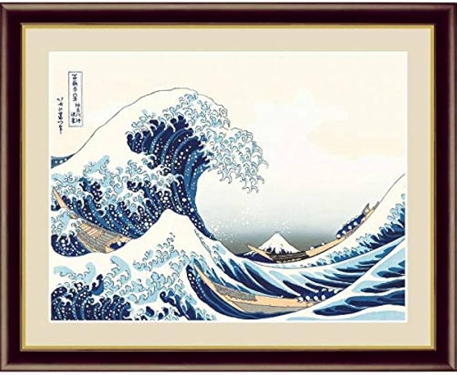 Amazon.co.jp: 葛飾北斎『神奈川沖浪裏』高精彩工芸画+手彩 浮世絵