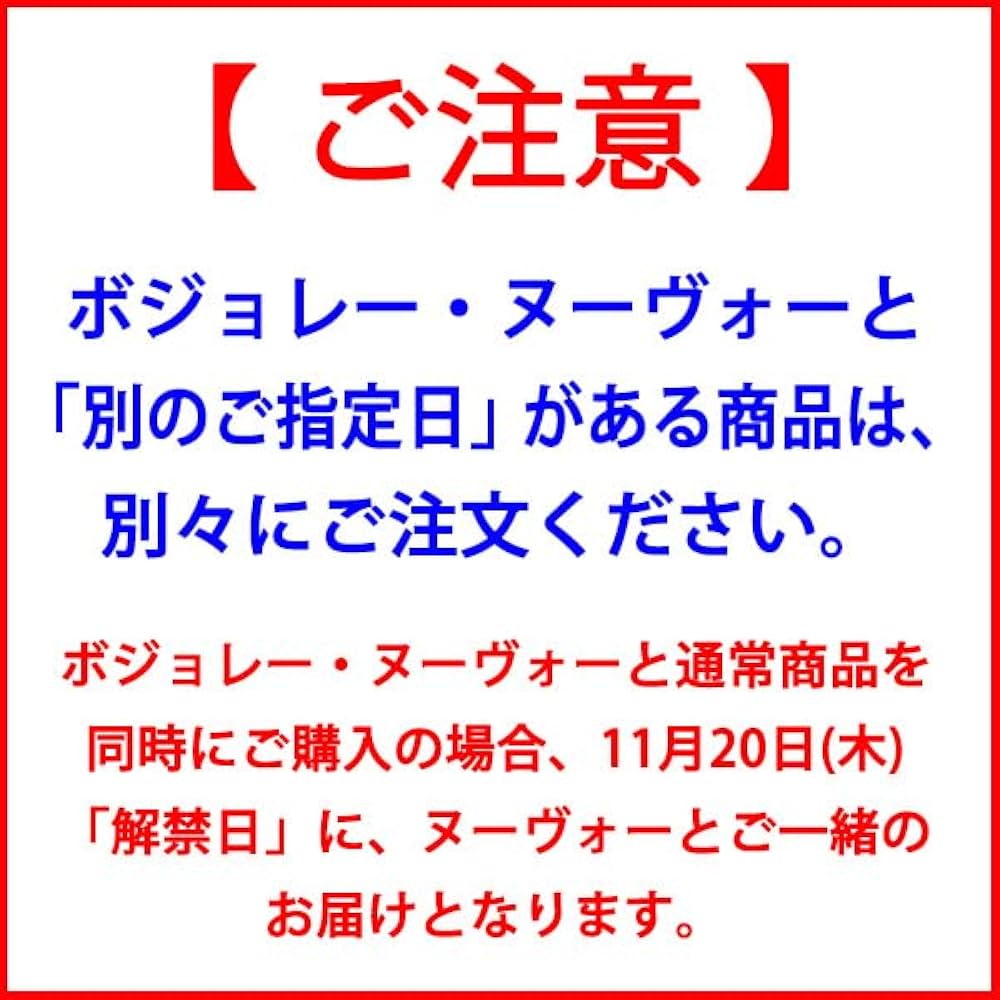 Amazon.co.jp: U 2025 ボジョレー ヌーヴォー イージーパック 187ml