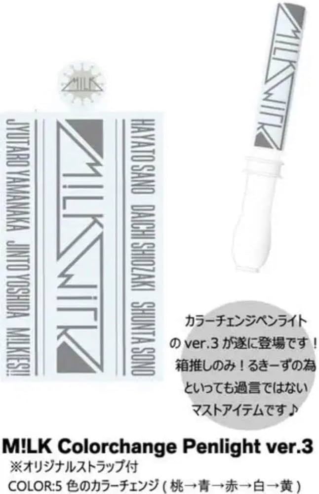 M!LK カラチェン ペンライト