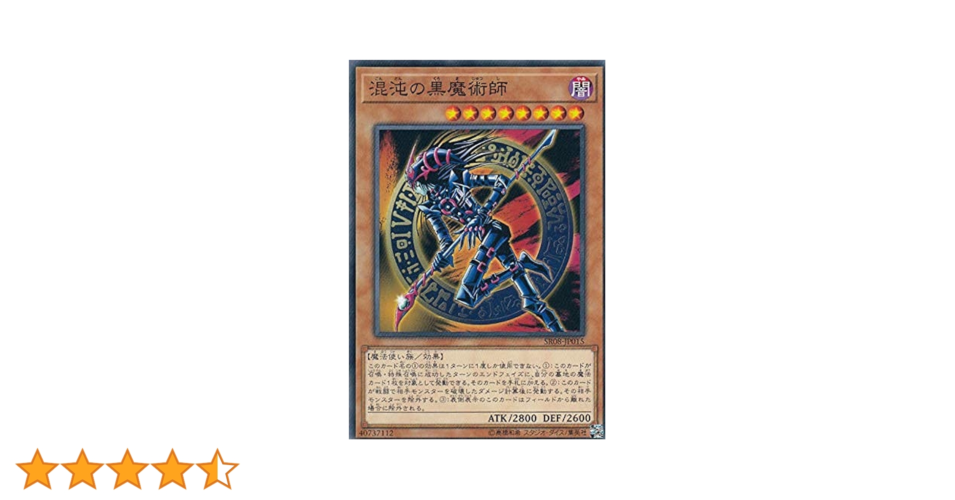 遊戯王 混沌の黒魔術師 レリーフ PSA10 遊戯王 混沌の黒魔術師
