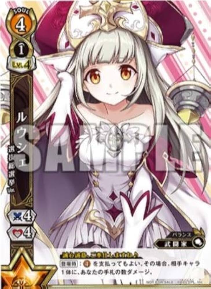 Amazon.co.jp: 白猫プロジェクト TCG/プロモ/ルウシェ 選抜総選挙Ver
