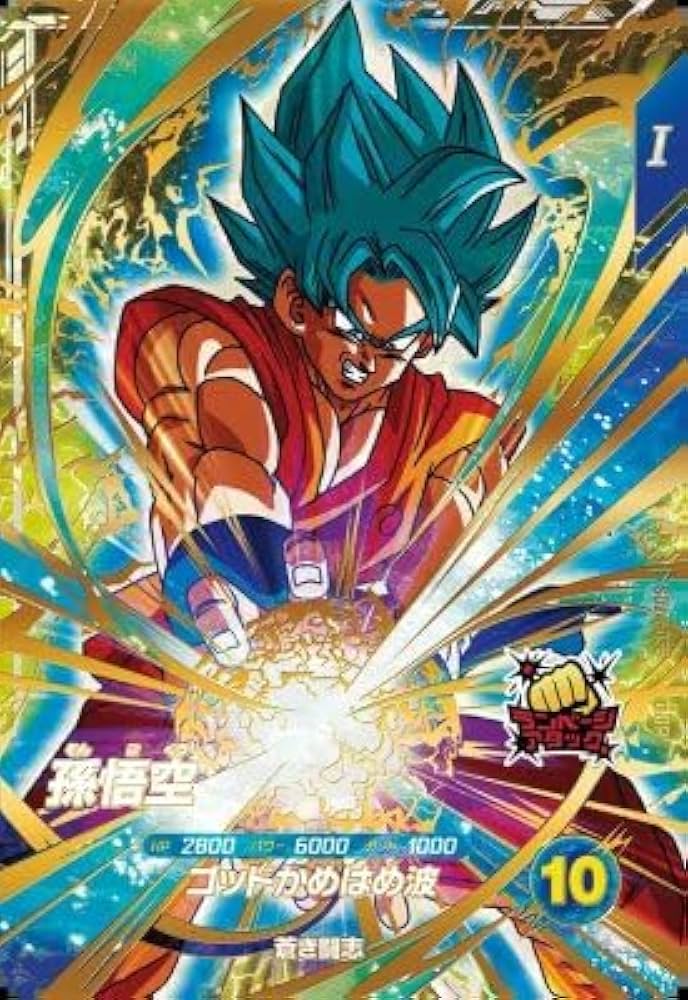 ドラゴンボールスーパーダイバーズ 4弾 GDR☆ 孫悟空:DA パラレル