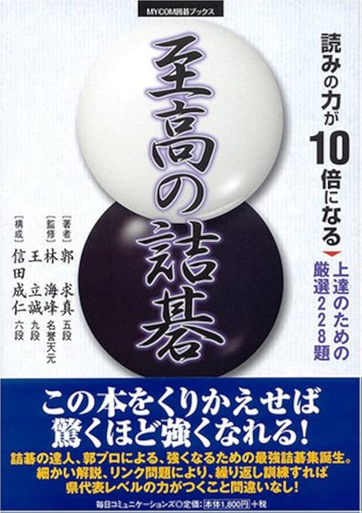 囲碁クラブ 別冊付録 次の一手 まとめて 152冊セット ☆ 囲碁クラブ