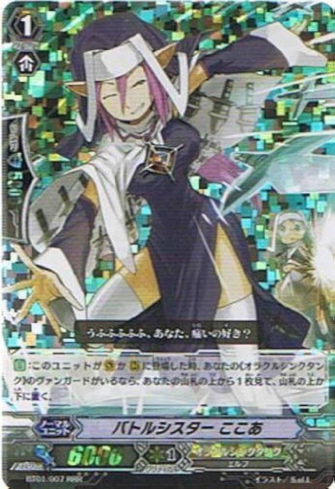 RRR バトルシスター ここあ 4枚セット ヴァンガード ヴァンガード