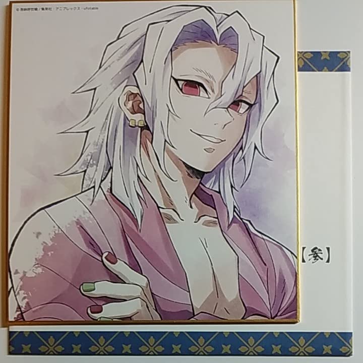 童磨 鬼滅の刃 全集中展 無限列車編・遊郭編 複製ミニ色紙【参】 鬼滅